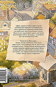 The Book Village in Scotland. The Spring of Change