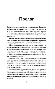 The Book Village in Scotland. The Spring of Change