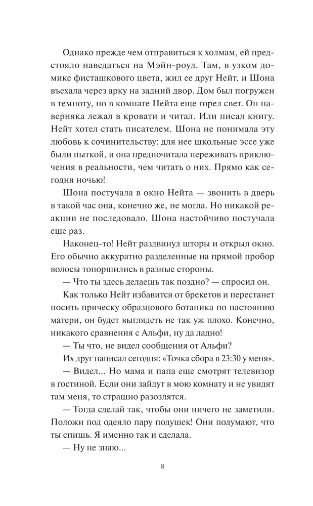 The Book Village in Scotland. The Spring of Change