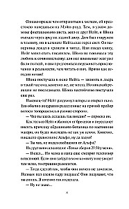 The Book Village in Scotland. The Spring of Change