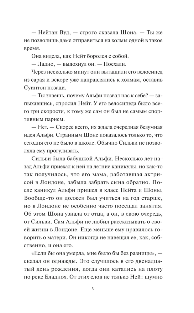 The Book Village in Scotland. The Spring of Change