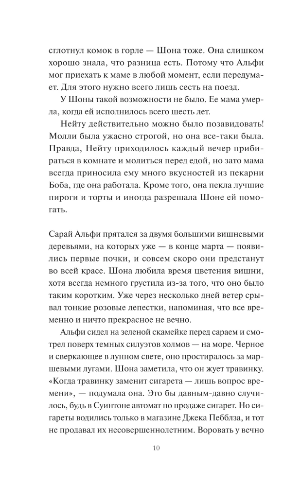 The Book Village in Scotland. The Spring of Change