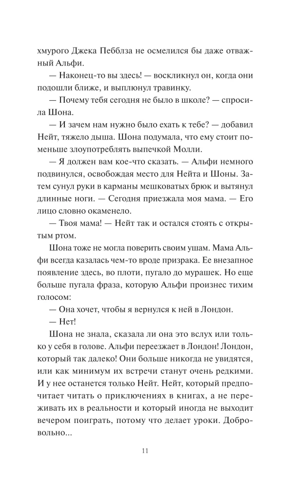 The Book Village in Scotland. The Spring of Change