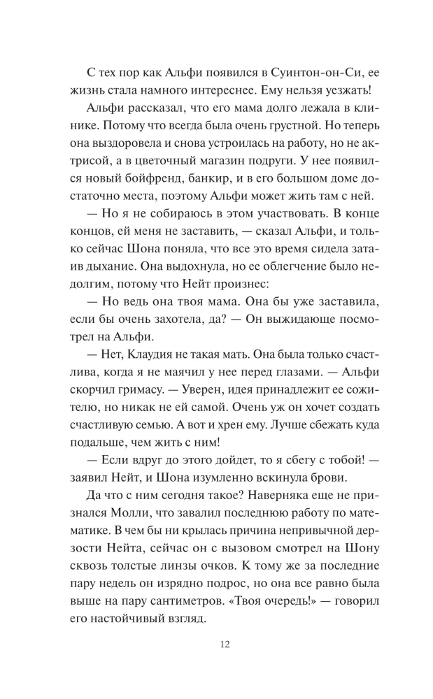 The Book Village in Scotland. The Spring of Change