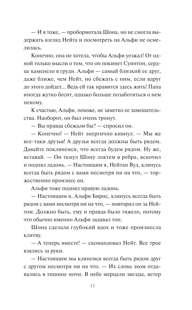 The Book Village in Scotland. The Spring of Change