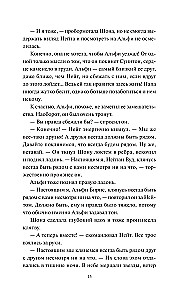 The Book Village in Scotland. The Spring of Change