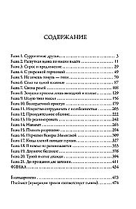 Naked Souls. The Third Book of the Generation XXI Cycle