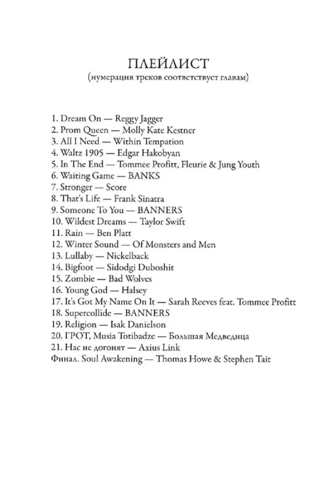 Naked Souls. The Third Book of the Generation XXI Cycle