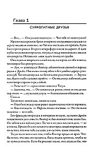 Naked Souls. The Third Book of the Generation XXI Cycle