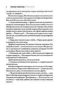 Naked Souls. The Third Book of the Generation XXI Cycle