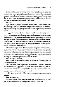 Naked Souls. The Third Book of the Generation XXI Cycle