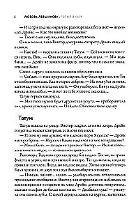 Naked Souls. The Third Book of the Generation XXI Cycle