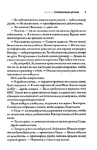 Naked Souls. The Third Book of the Generation XXI Cycle