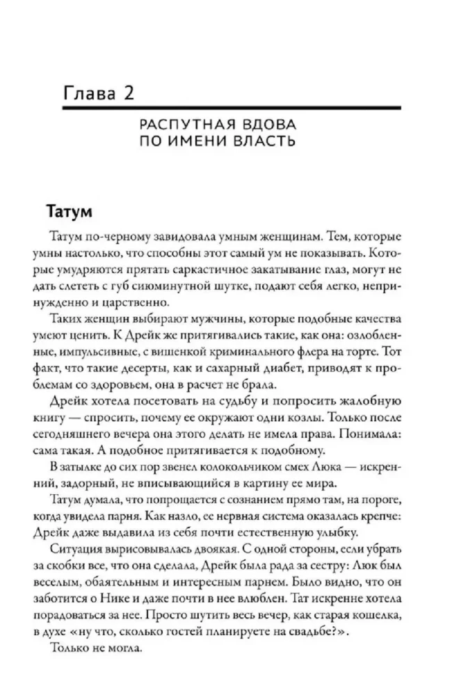 Naked Souls. The Third Book of the Generation XXI Cycle