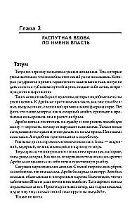 Naked Souls. The Third Book of the Generation XXI Cycle