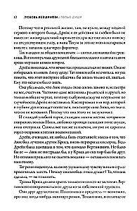 Naked Souls. The Third Book of the Generation XXI Cycle