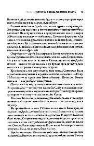 Naked Souls. The Third Book of the Generation XXI Cycle