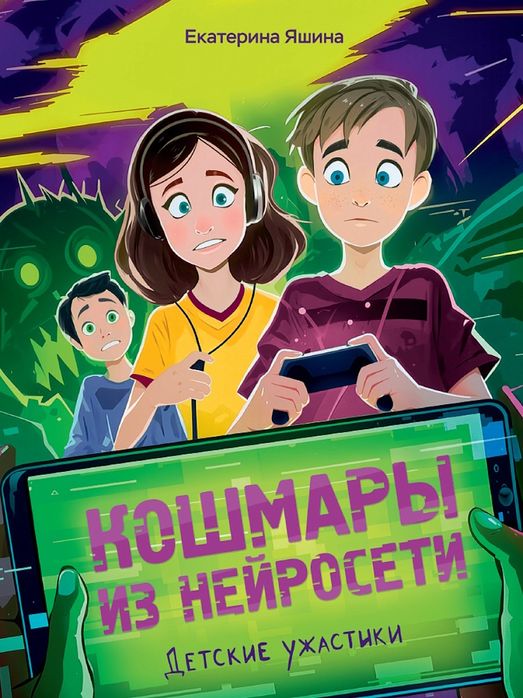 Košmarai iš neuroninių tinklų