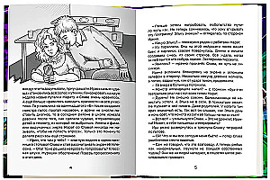 Koszmary z sieci neuronowej