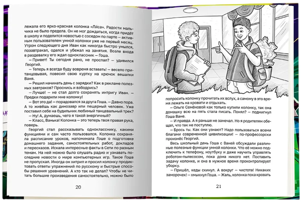 Koszmary z sieci neuronowej