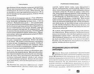 The Evolution of the Soul. Spiritual Healing Through Exploring Past Lives