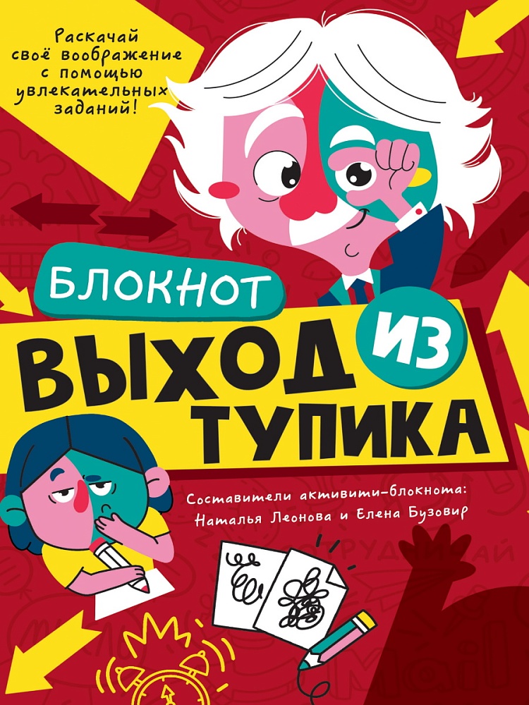 Išėjimas iš aklavietės