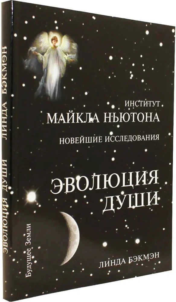 The Evolution of the Soul. Spiritual Healing Through Exploring Past Lives