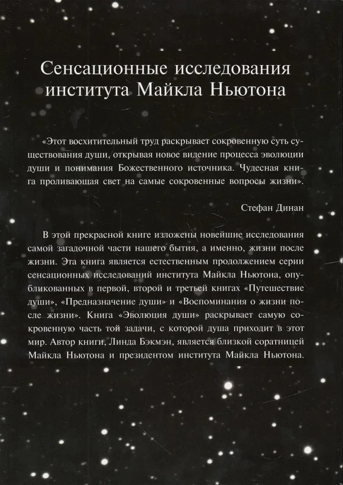 The Evolution of the Soul. Spiritual Healing Through Exploring Past Lives