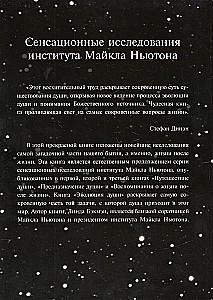 The Evolution of the Soul. Spiritual Healing Through Exploring Past Lives