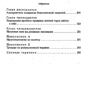 The Evolution of the Soul. Spiritual Healing Through Exploring Past Lives