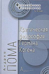 Critical Philosophy of Hermann Cohen