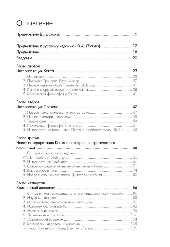 Critical Philosophy of Hermann Cohen