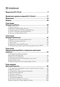 Critical Philosophy of Hermann Cohen