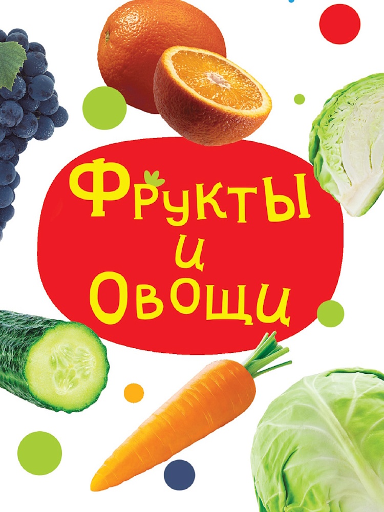 Owoce i warzywa