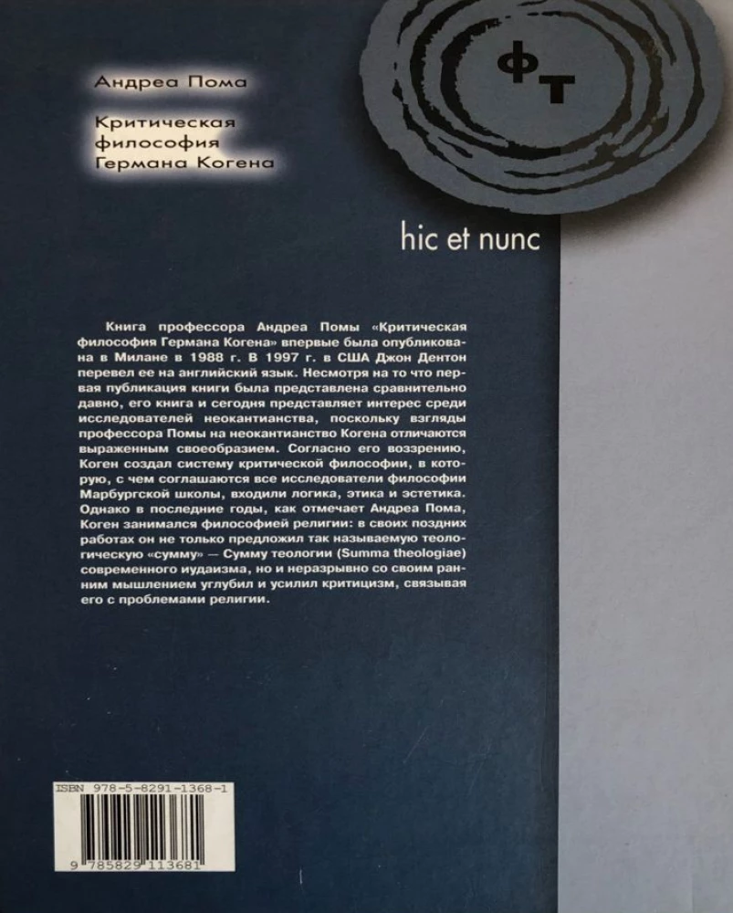 Critical Philosophy of Hermann Cohen