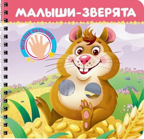 Maluszki - zwierzątka