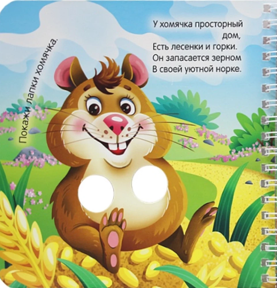 Maluszki - zwierzątka