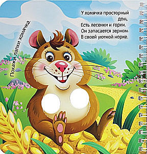 Maluszki - zwierzątka