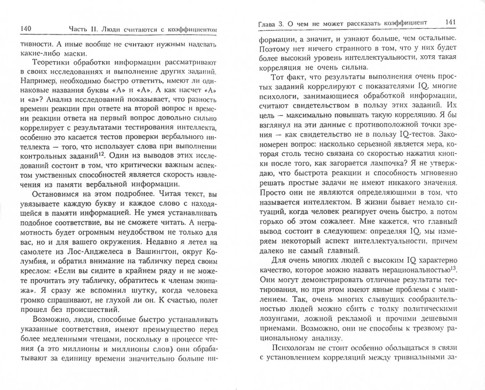 Intelligence of Success