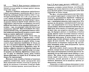 Intelligence of Success