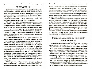 Или вы побеждаете, или вы учитесь