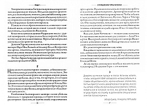 Dream Teams: a team as a single organism