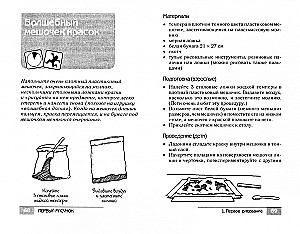 Fun Games: Learning and Developing