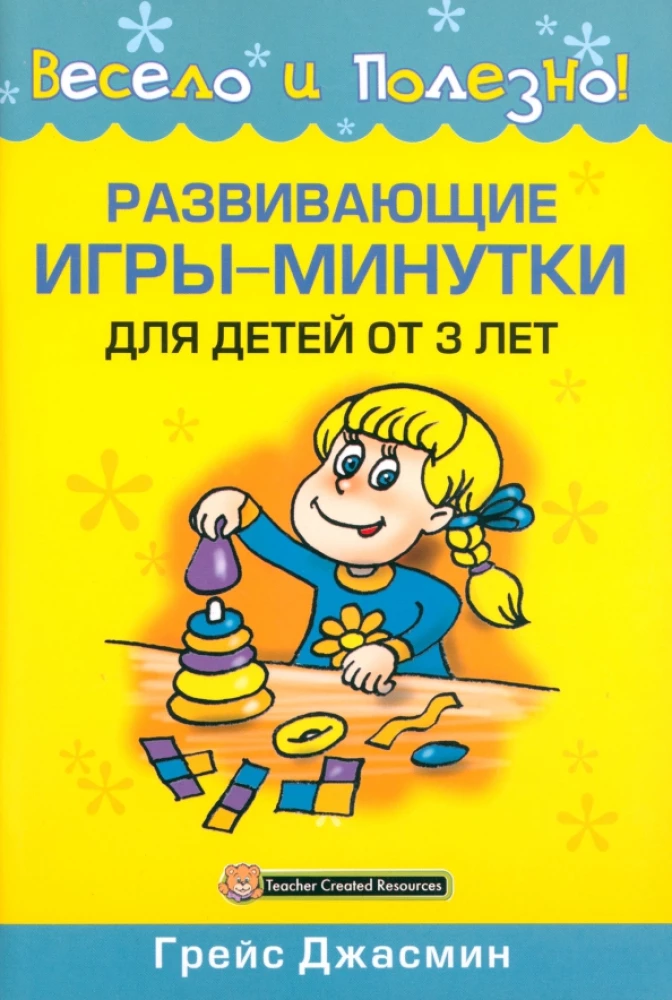 Rozwijające gry-minutki dla dzieci od 3 lat