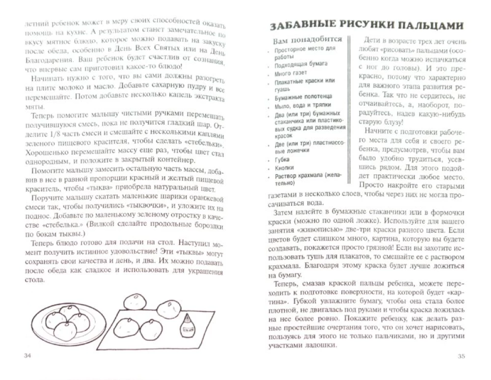 Rozwijające gry-minutki dla dzieci od 3 lat