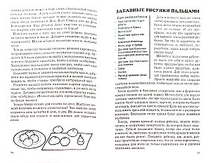 Rozwijające gry-minutki dla dzieci od 3 lat