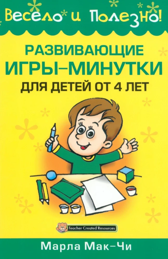 Rozwijające gry-minutki dla dzieci od 4 lat