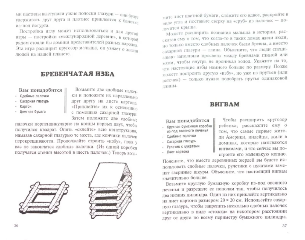 Rozwijające gry-minutki dla dzieci od 4 lat