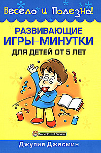 Gry rozwijające na minutki dla dzieci od 5 lat