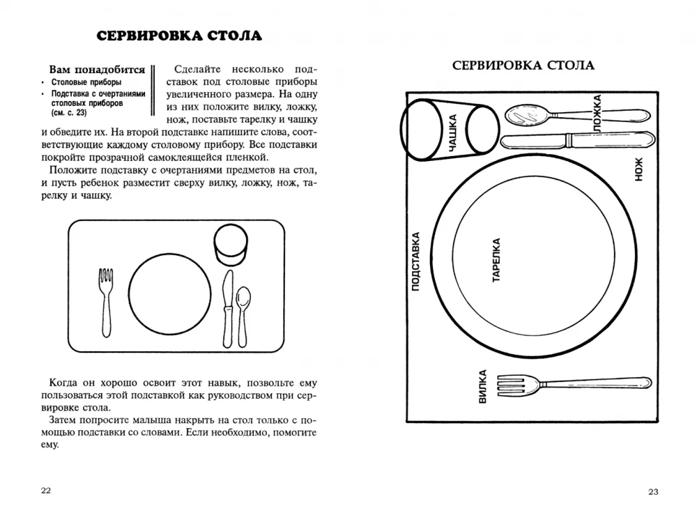 Gry rozwijające na minutki dla dzieci od 5 lat